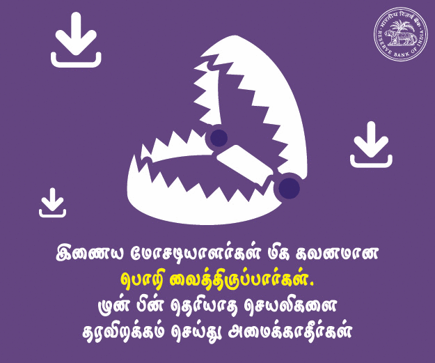 CYBER SECURITY GIF TAMIL_04